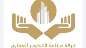 غرفة التطوير العقاري تستعرض مقترحاتها حول مبادرة الحكومة لبيع العقار بالدولار