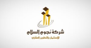 ‏شركة نجوم السلام تعيّن مستشاراً مالياً لطرح أسهمها في السوق الموازية