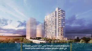  ستيرلينغ لاستشارات الضيافة تتولى الدور الرئيسي كمستشار في فندق ستيبريدج سويتس ميناء العرب برأس الخيمة