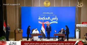 مصر تعلن تفاصيل صفقة رأس الحكمة مع الإمارات (فيديو)