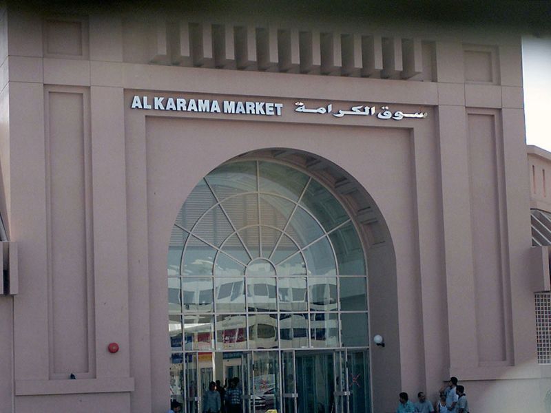 Al Karama Dubai