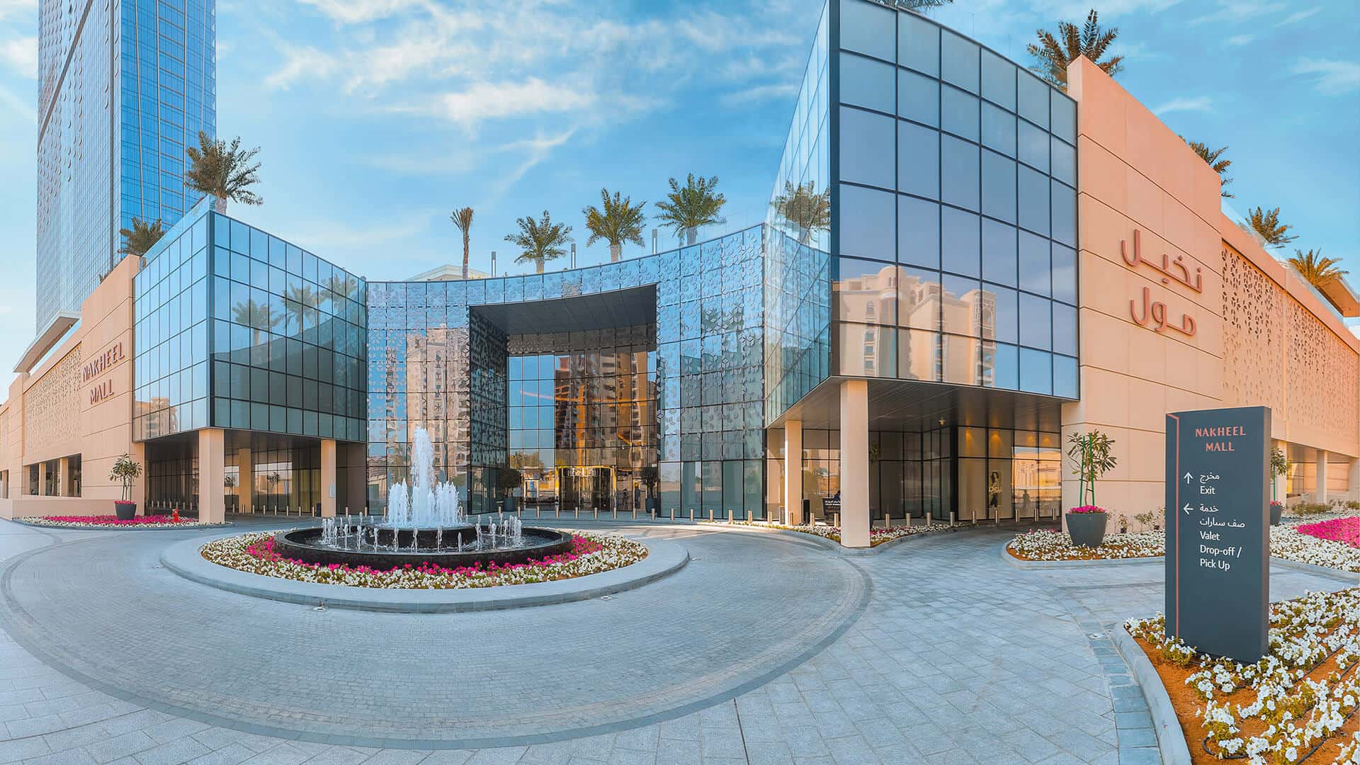 Nakheel Mall Dubai