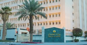‏العدل  السعودية تطلق خدمة البيانات العقارية عبر البورصة