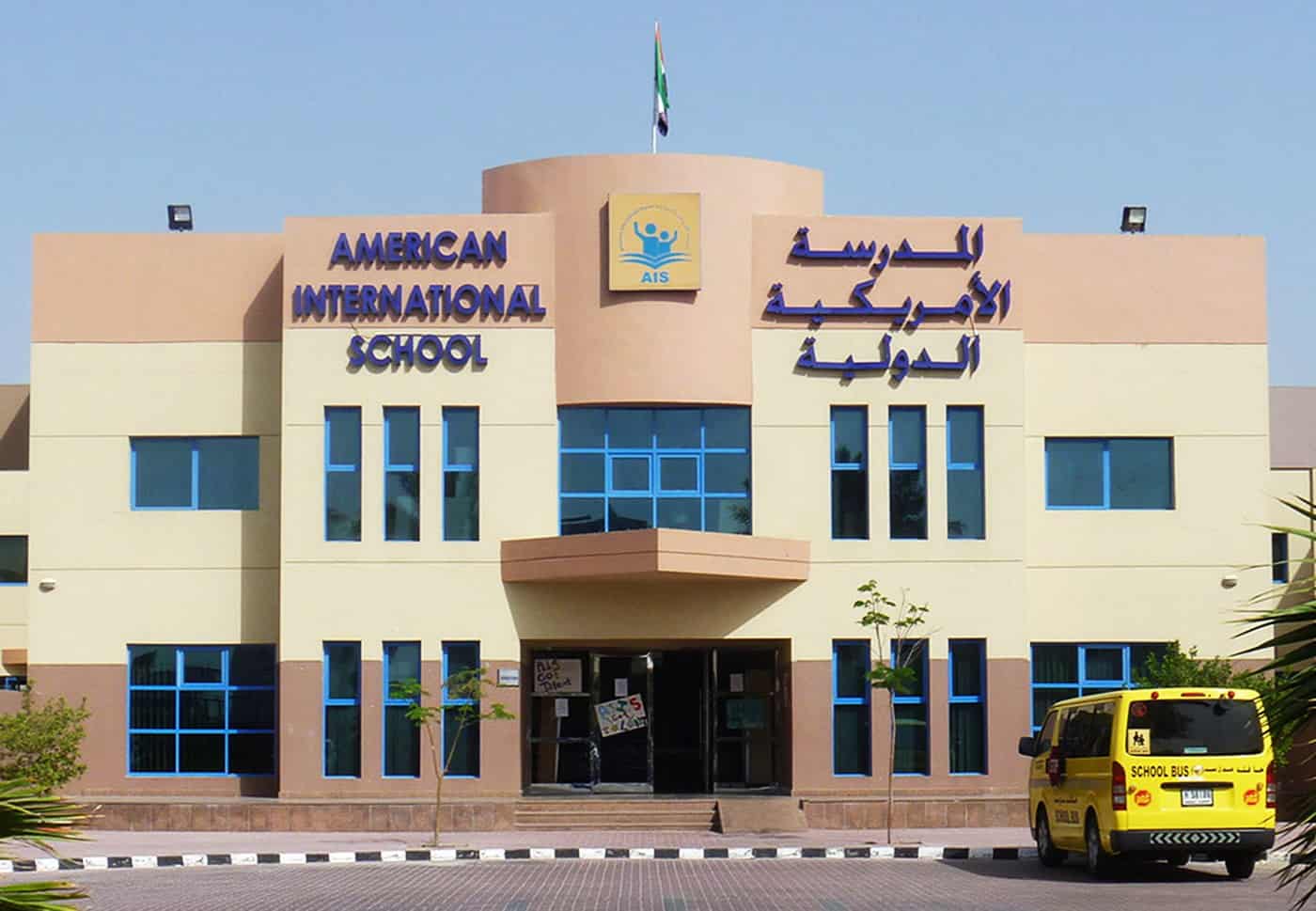 American International School Al Qusais Dubai