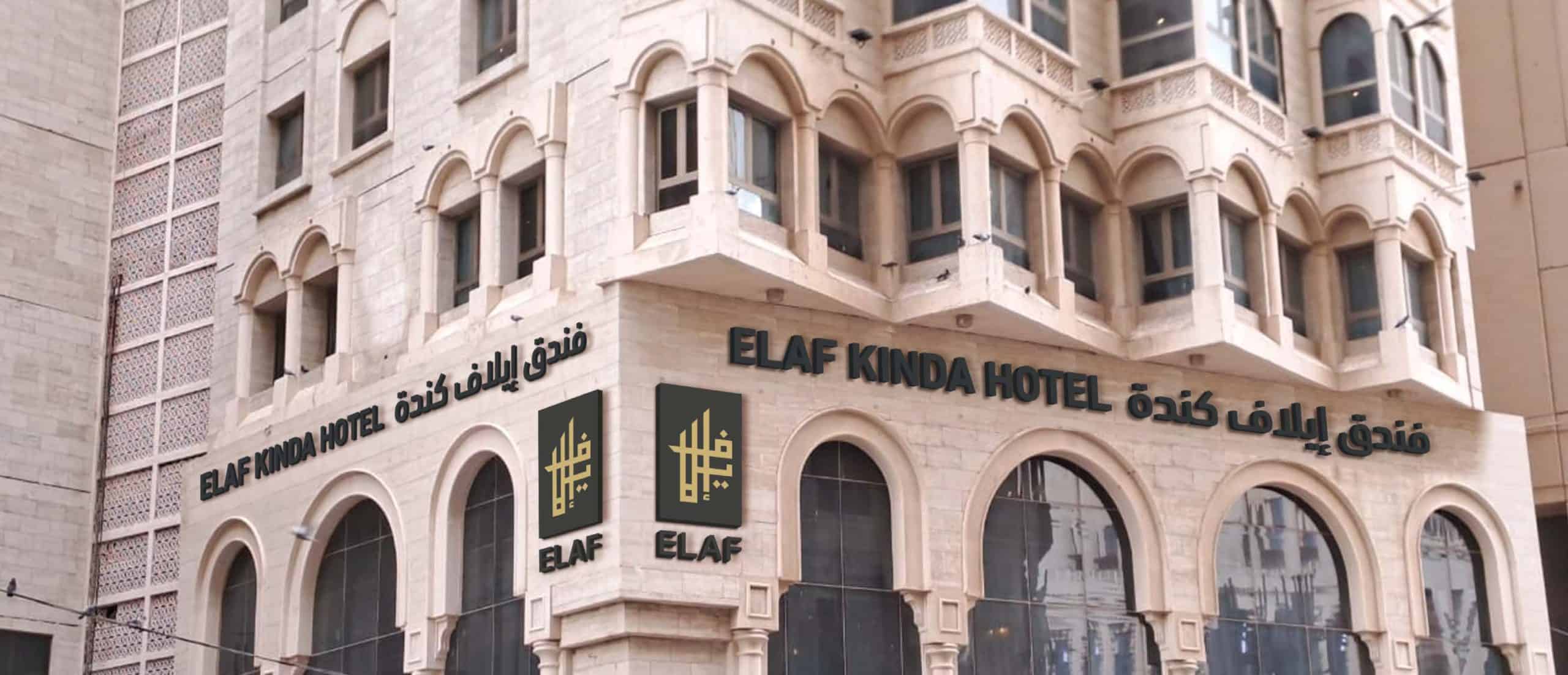 Elaf Kinda Hotel