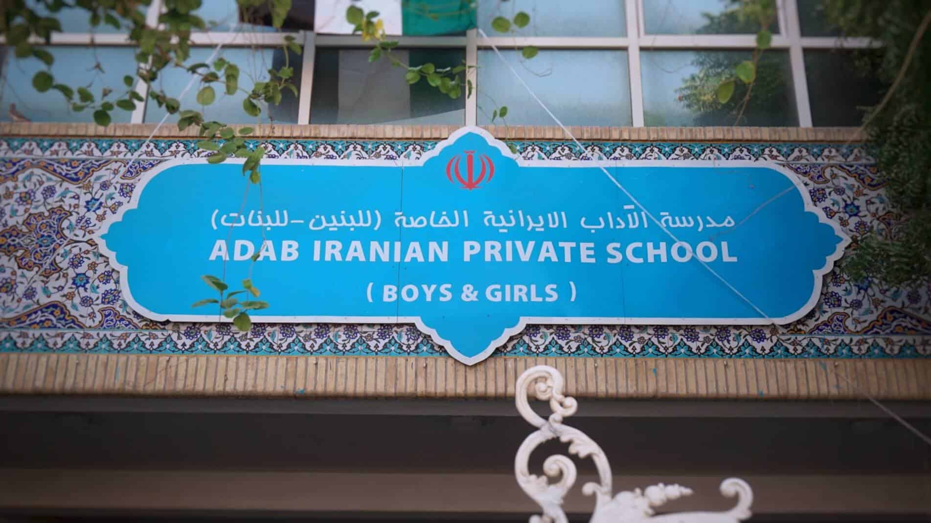 Al Adab Iranian Private School for Girls Dubai