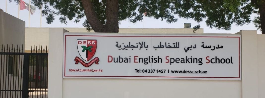 مدرسة دبي للتخاطب بالإنجليزية