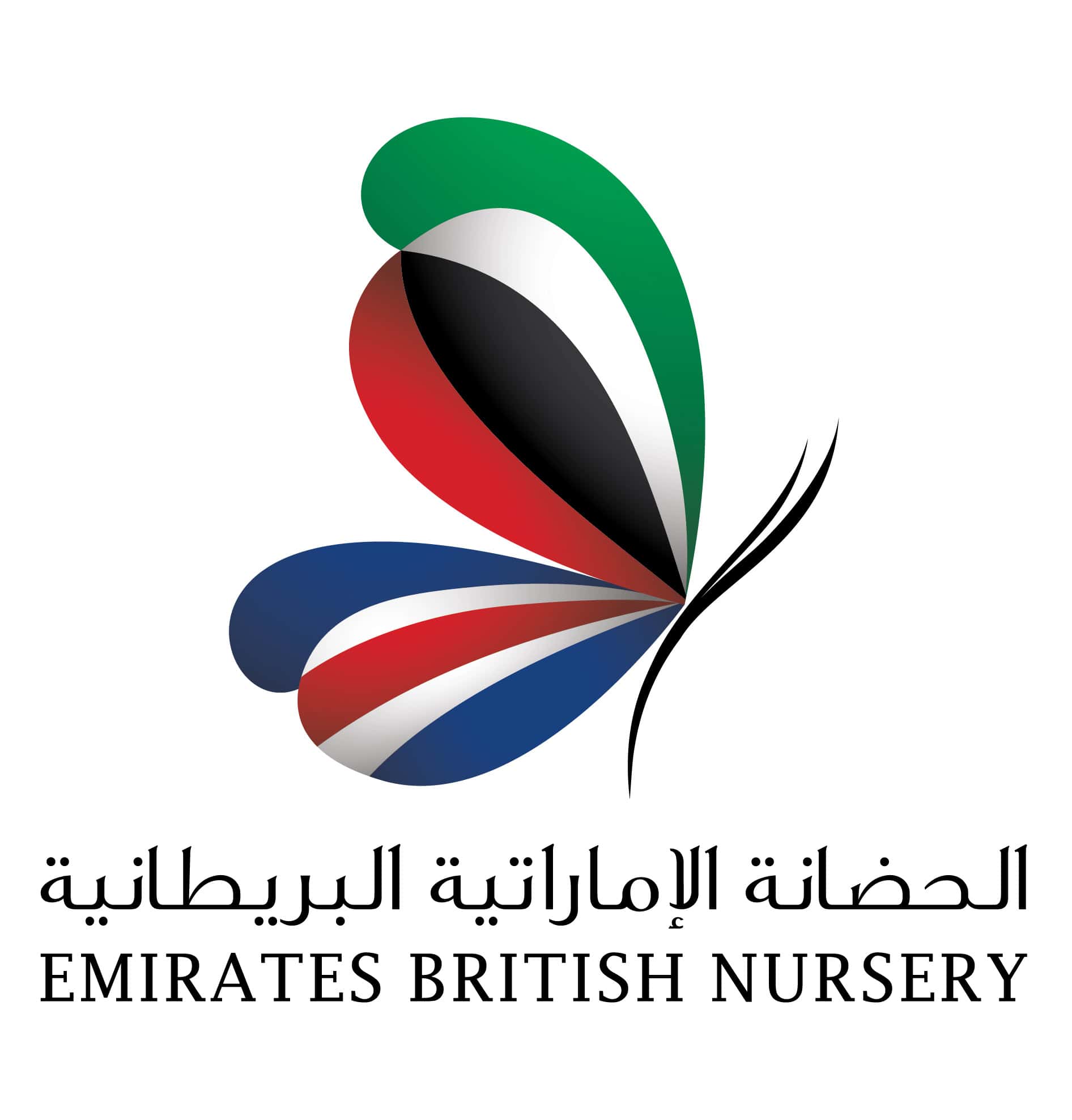 Emirates British Nursery Dubai