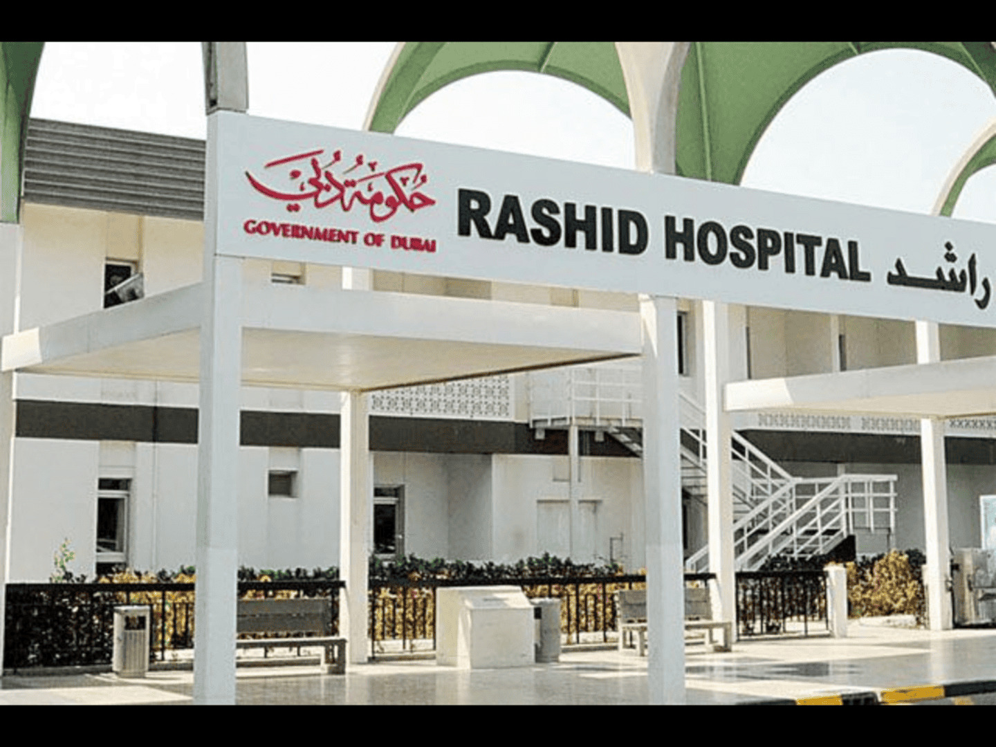 Rashid Hospital in Dubai