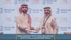 طيران الرياض يعقد شراكة إستراتيجية مع العلا لإبراز معالمها السياحية الفريدة للمسافرين من كافة أنحاء العالم