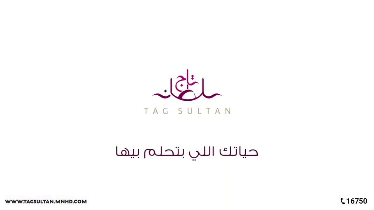 Tag Sultan Compound New Cairo