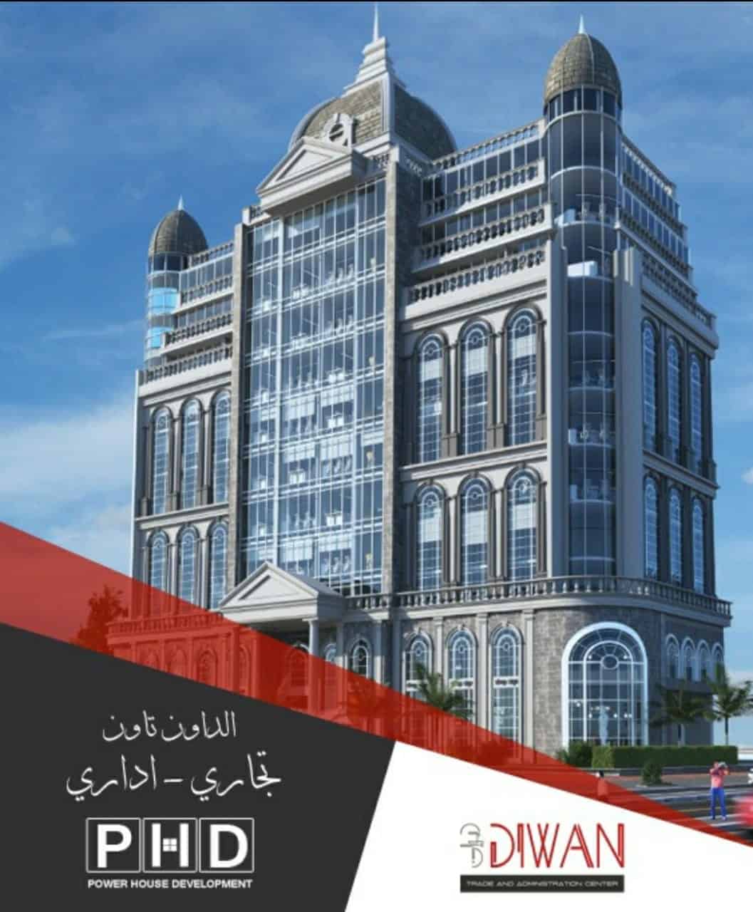 Diwan Mall New Capital