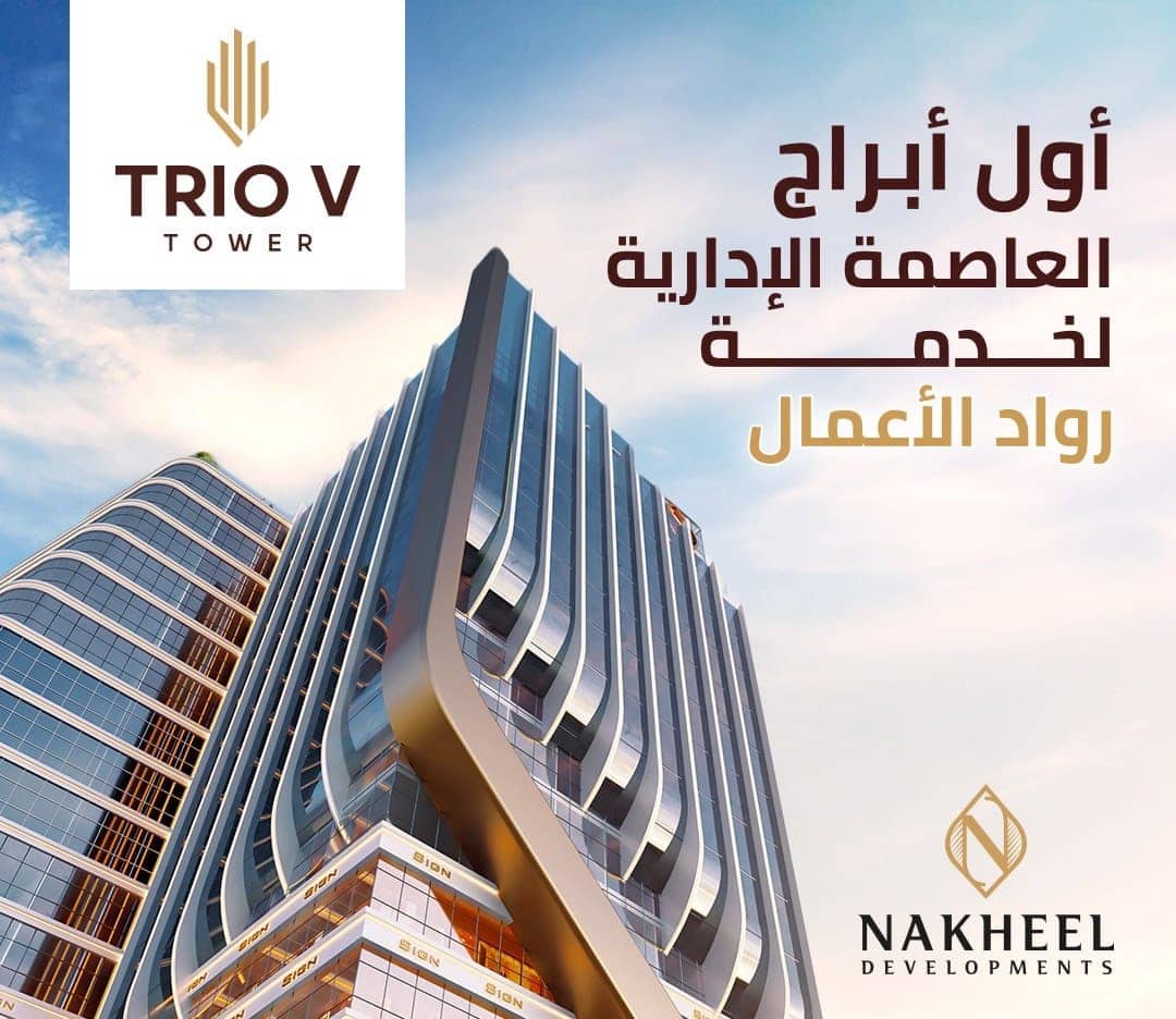 Trio V Mall