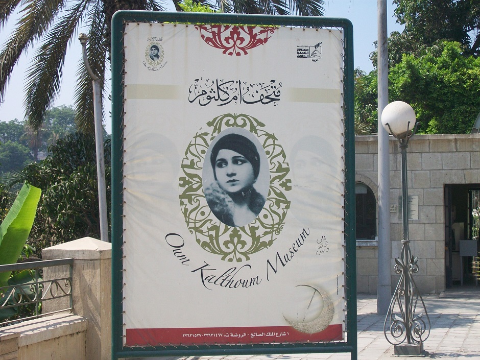 Umm Kulthum Museum, Egypt