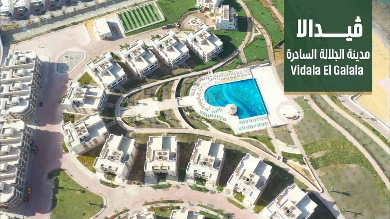 Vidala Galala Ain Sokhna