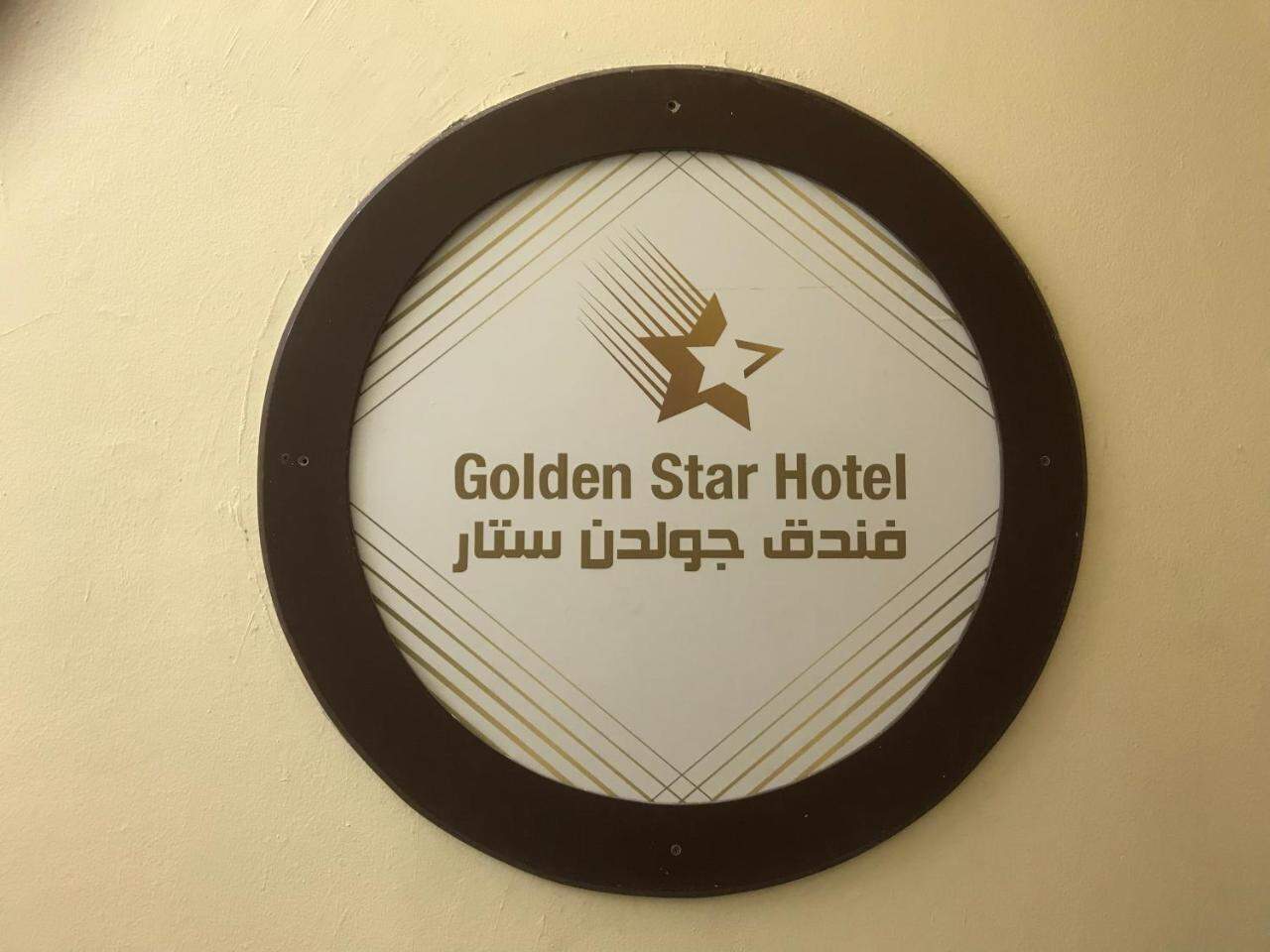 Golden Star Hotel Egypt