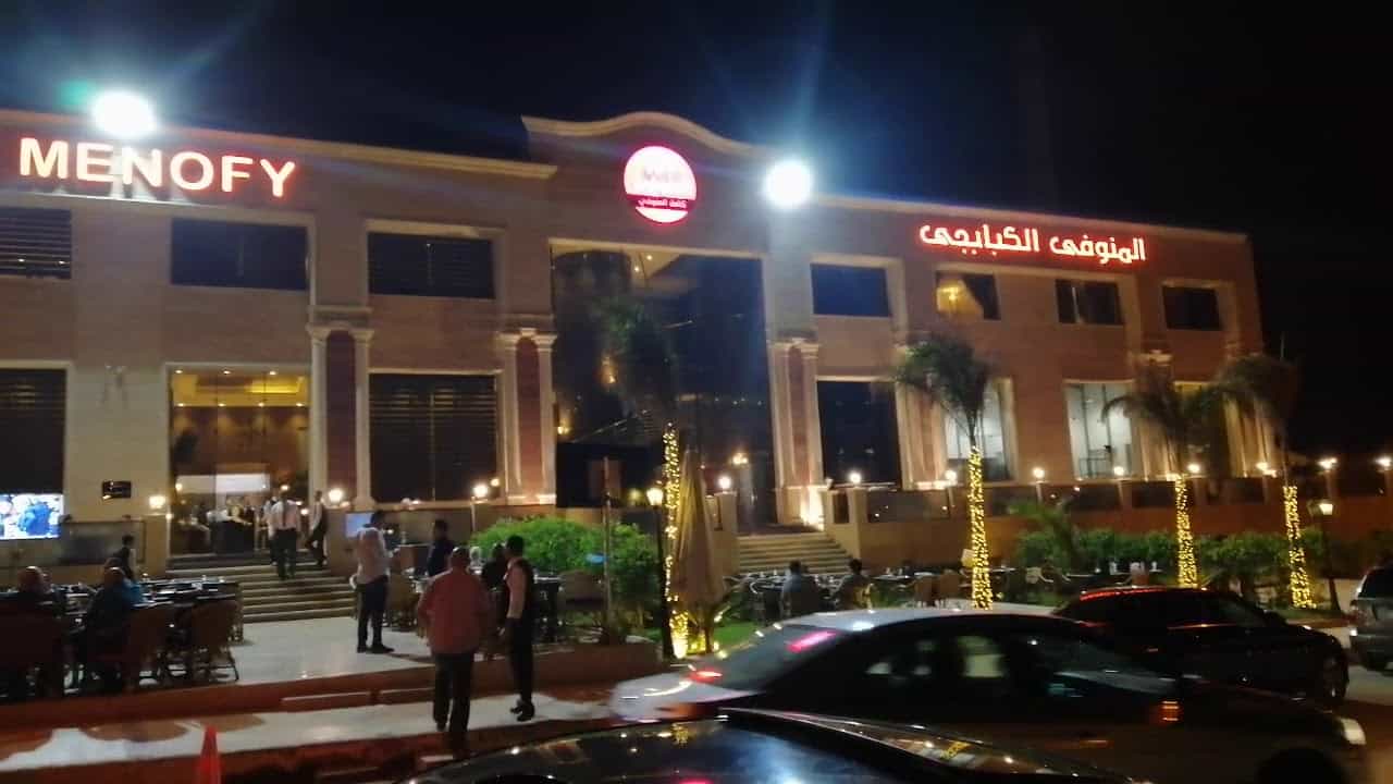 Restaurant El Manoufi Al Kababgi